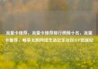 流量卡推荐，流量卡推荐排行榜前十名，流量卡推荐，畅享无限网络生活亿乐社区SUP货源站