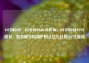抖音粉丝，抖音粉丝业务套餐，抖音的魅力与成长，如何吸引和维护粉丝亿乐社区SUP货源站