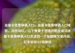 流量卡免费申请入口，流量卡免费申请入口电信，当然可以。以下是基于您提供的关键词流量卡免费申请入口生成的一个标题和文章内容。亿乐社区SUP货源站
